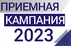 2023