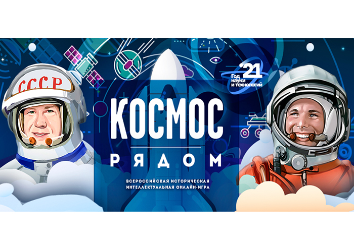 kosmos