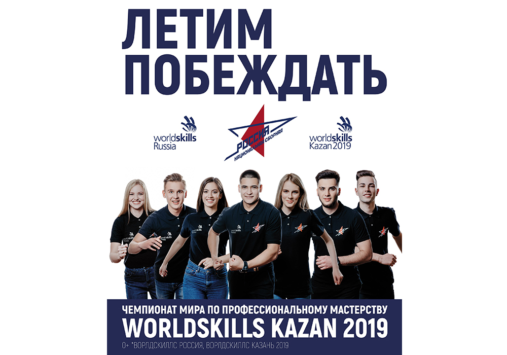 worldskills